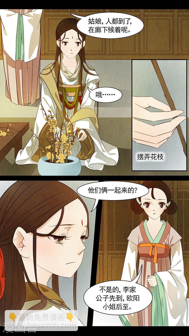 第52话 茶闺35-第53话