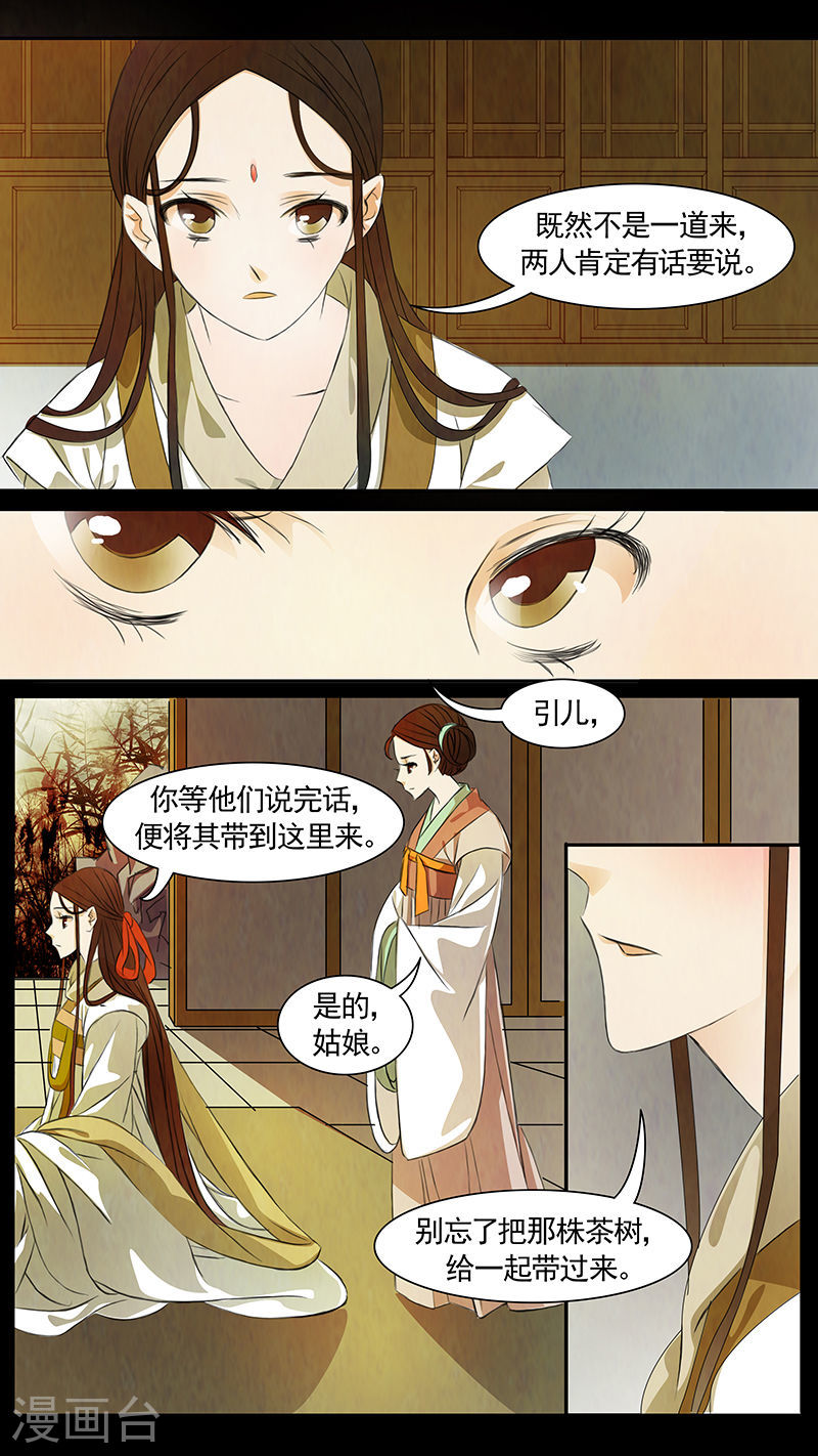 第52话 茶闺35-第53话