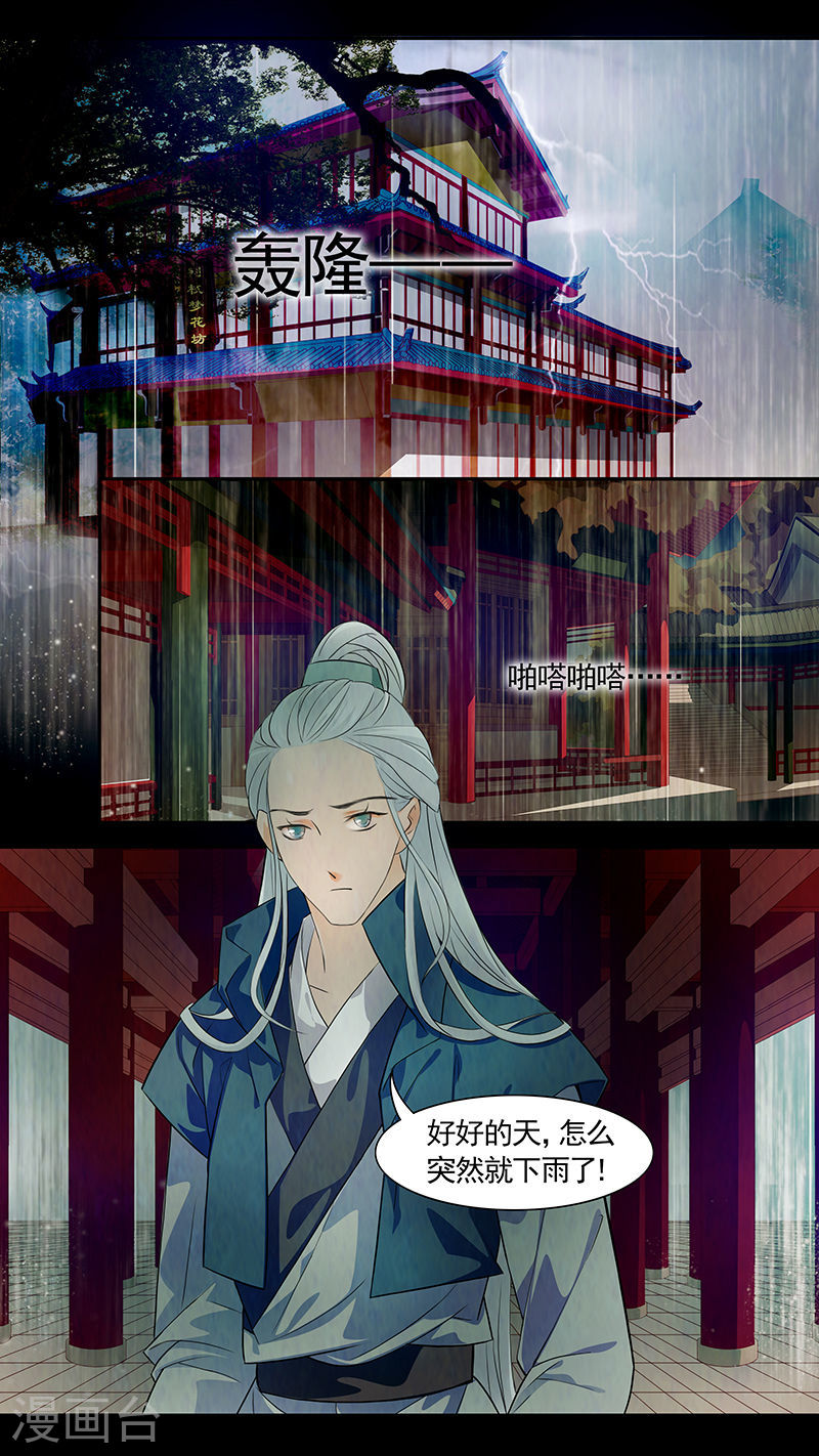 第52话 茶闺35-第53话