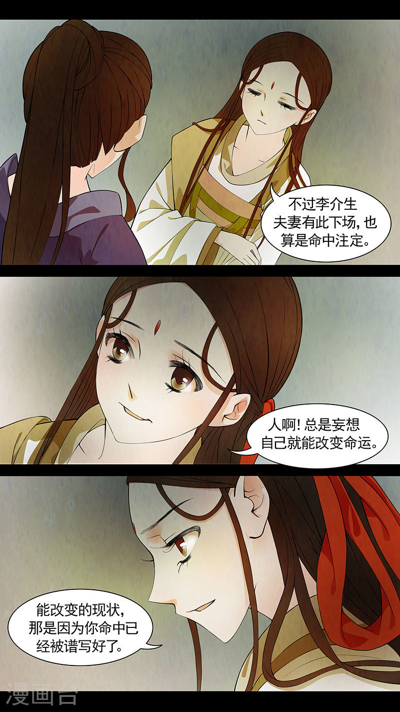 第54话 茶闺37-第55话