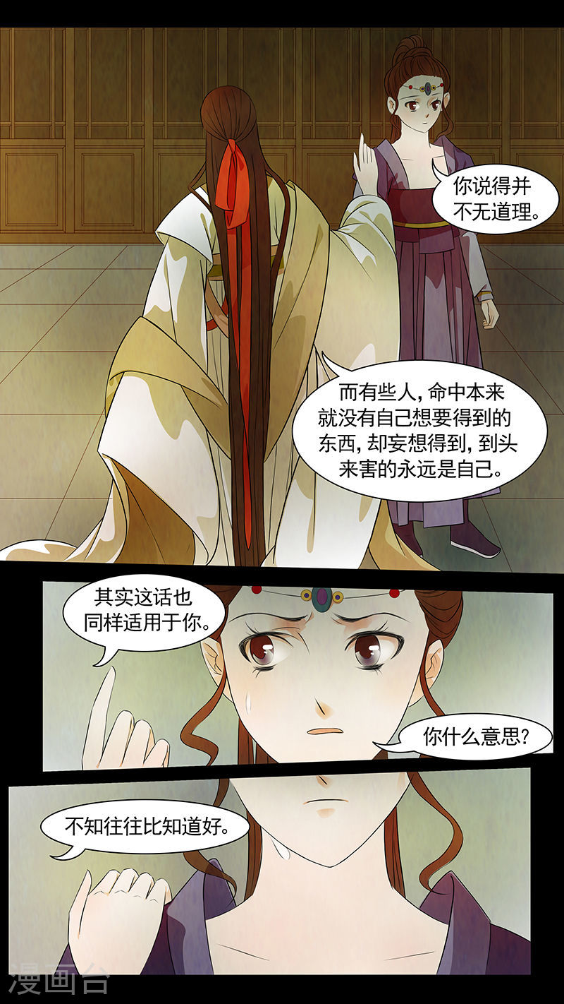 第54话 茶闺37-第55话