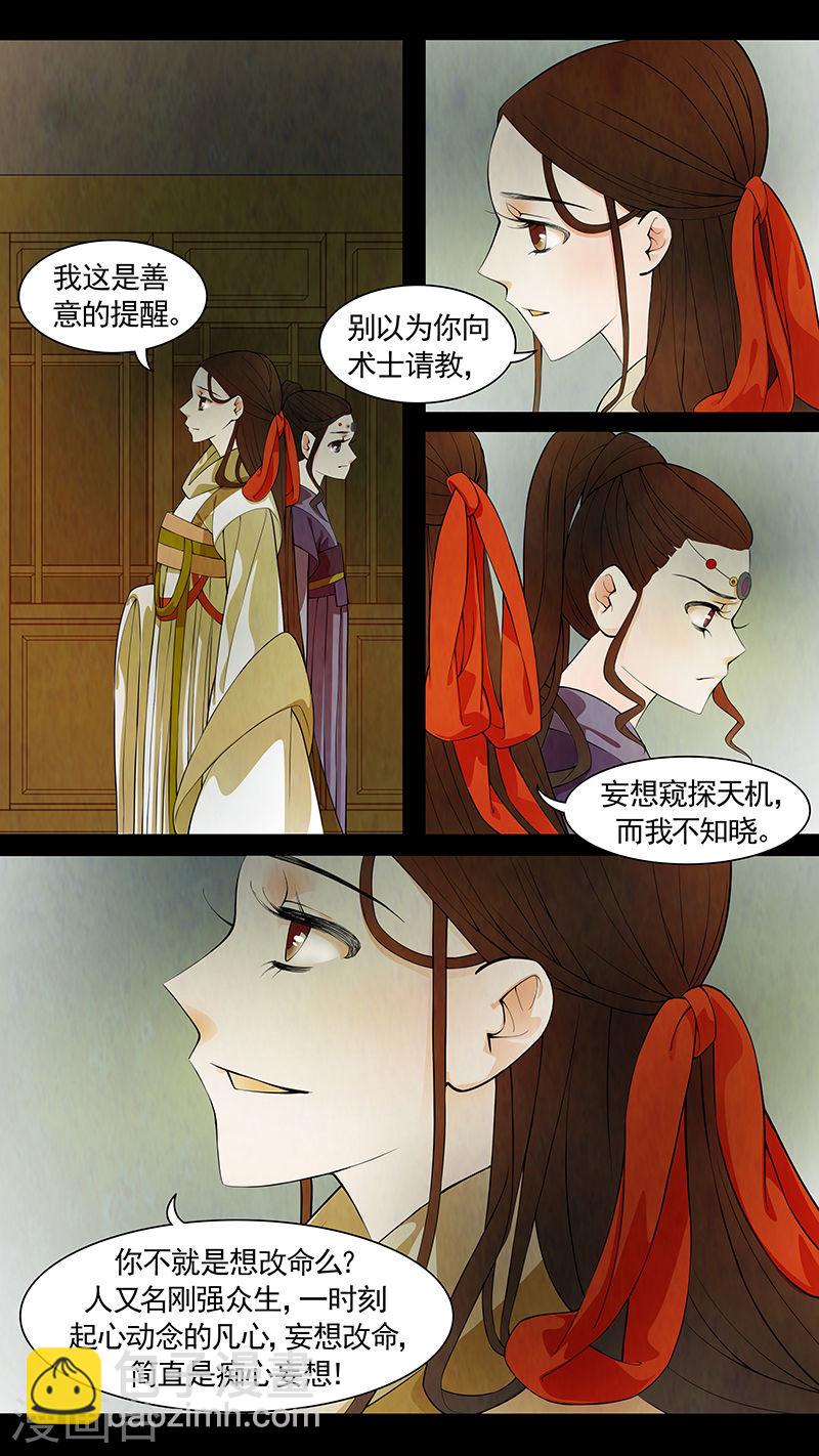 第54话 茶闺37-第55话