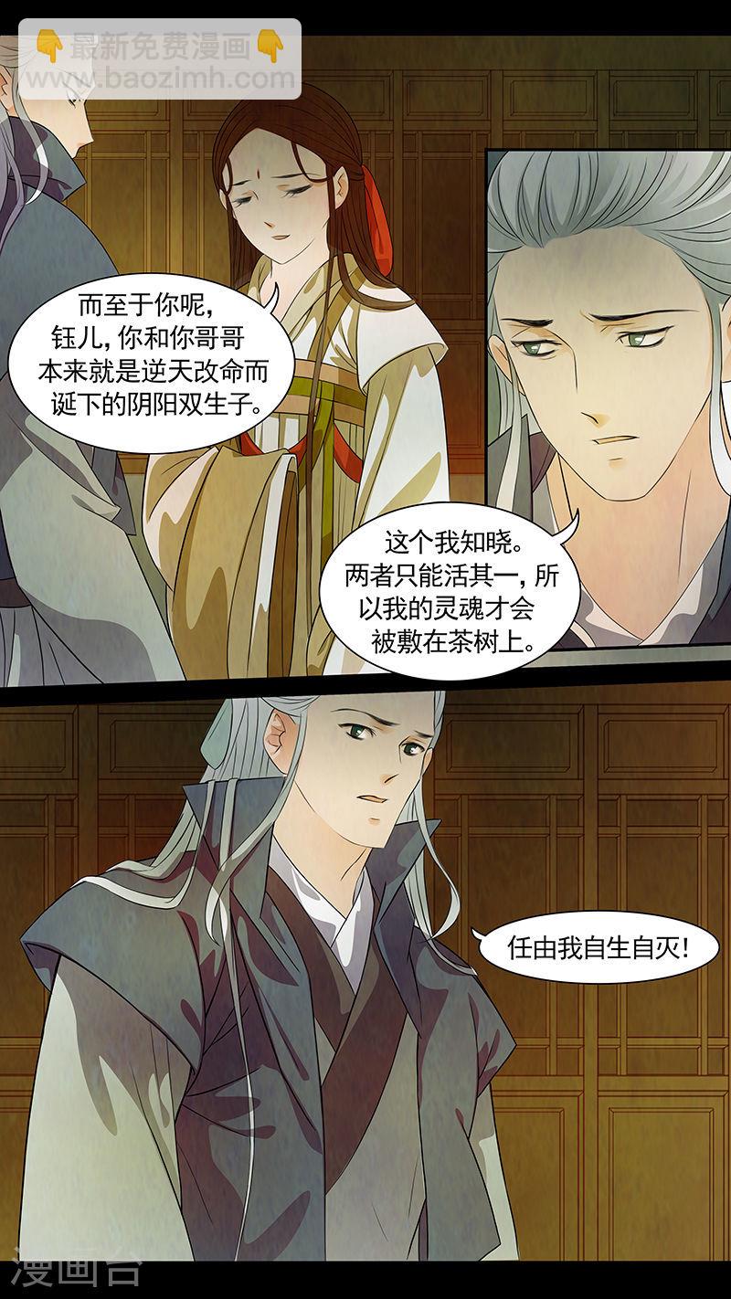 第54话 茶闺37-第55话