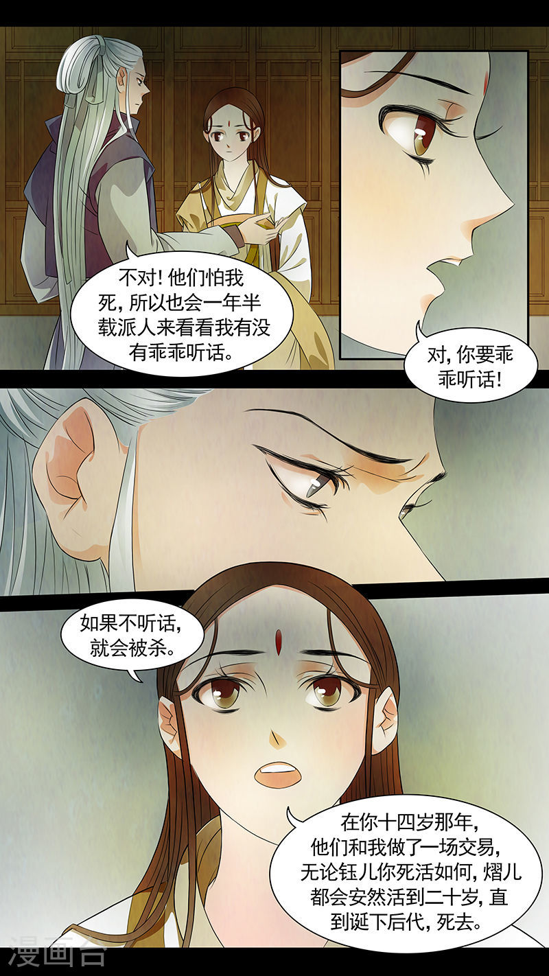 第54话 茶闺37-第55话