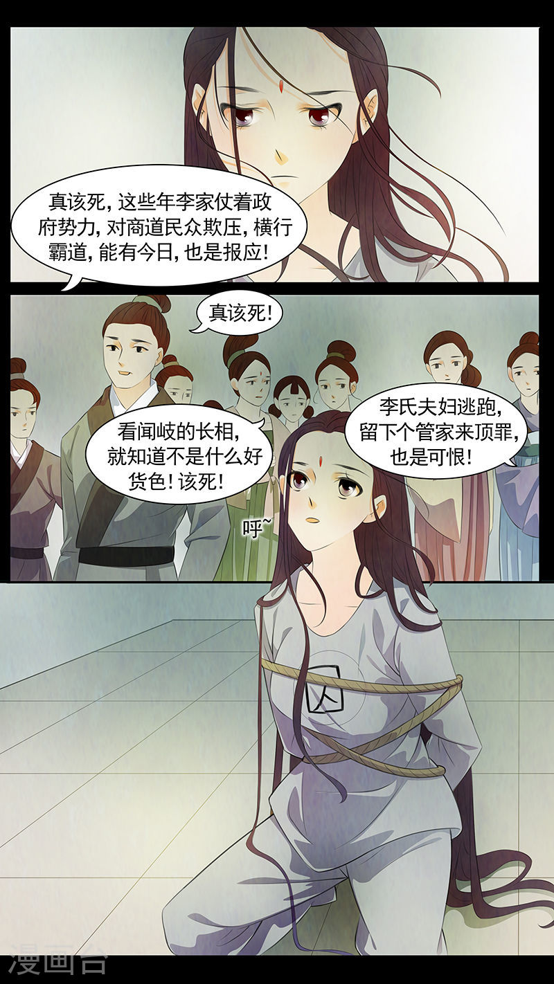 第56话 茶闺39-第57话