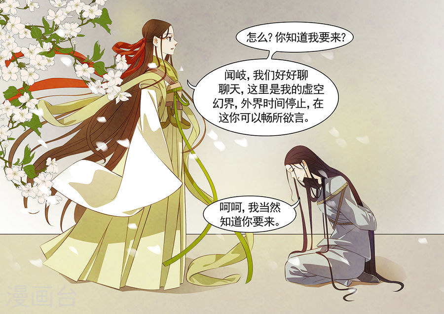 第56话 茶闺39-第57话