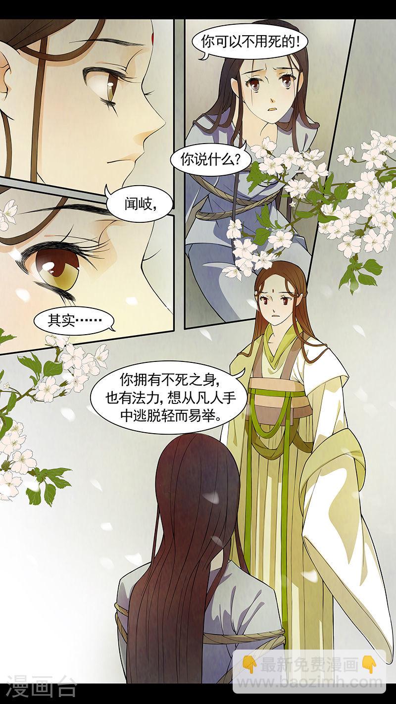 第56话 茶闺39-第57话