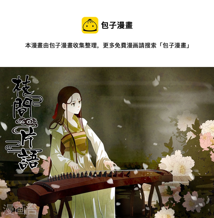 第58话 婉儿1-第59话