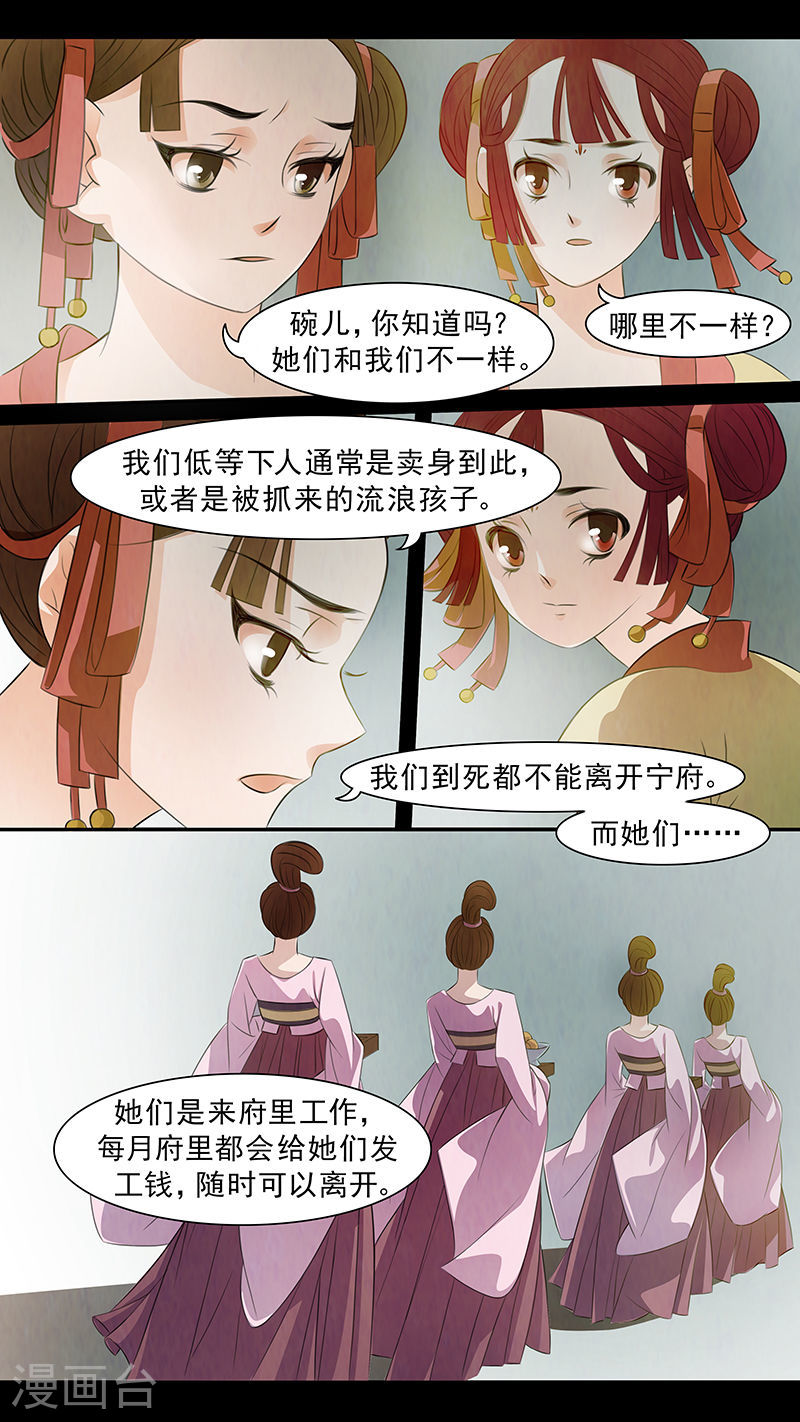 第58话 婉儿1-第59话