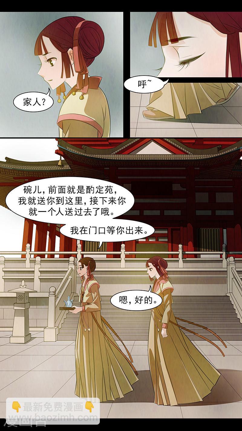 第58话 婉儿1-第59话