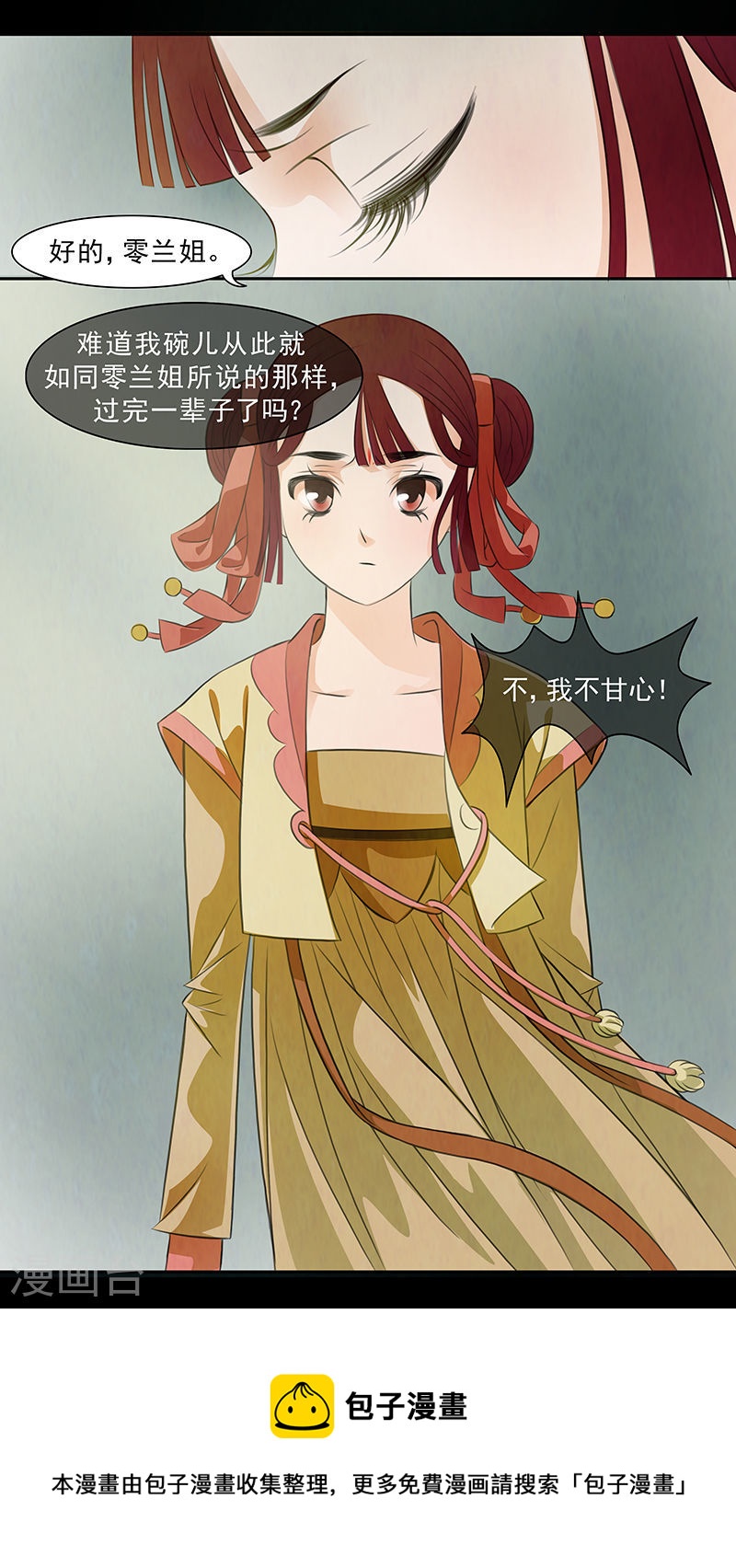 第58话 婉儿1-第59话