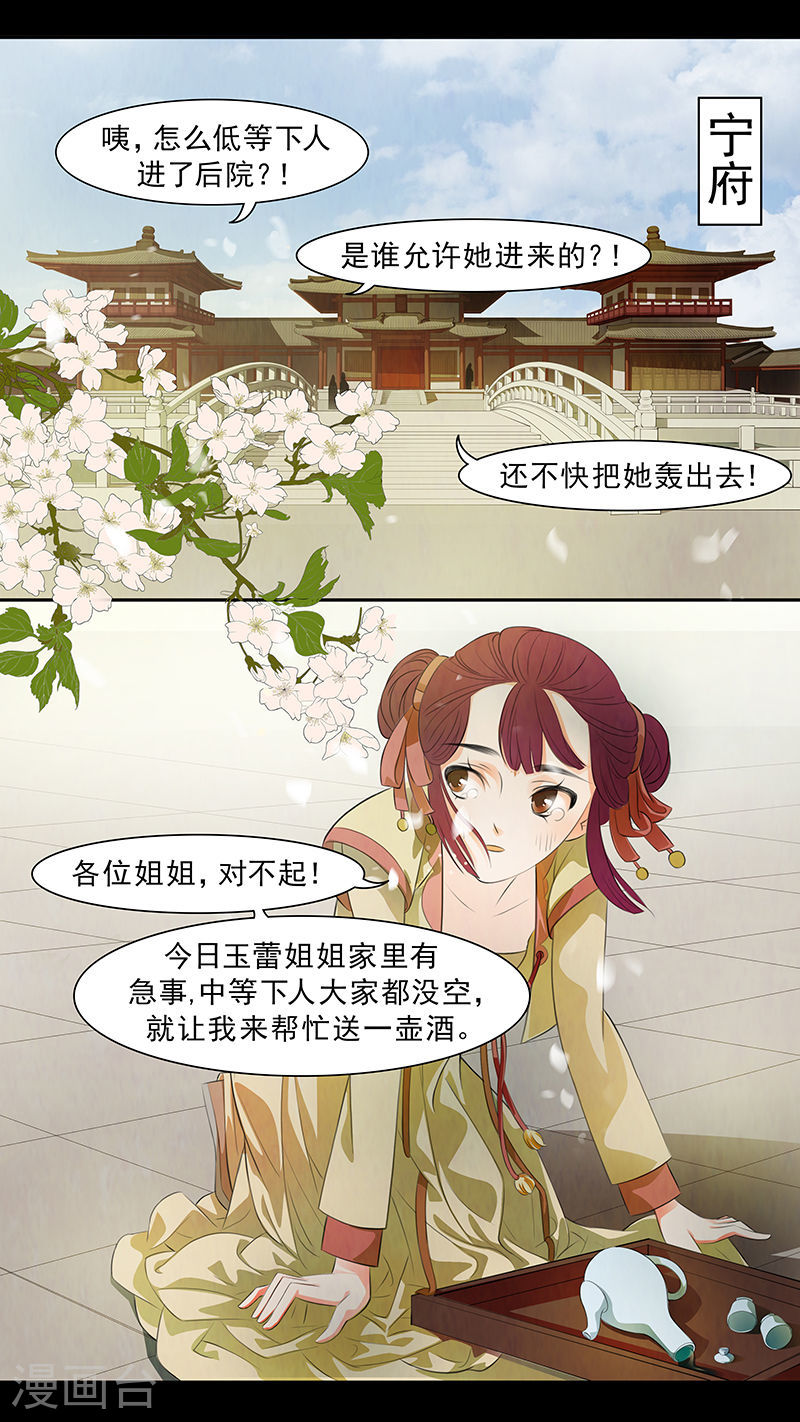 第58话 婉儿1-第59话