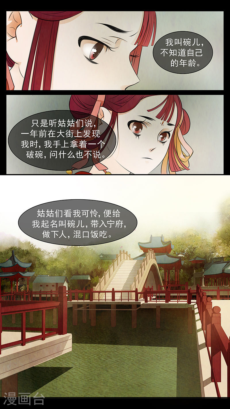 第58话 婉儿1-第59话