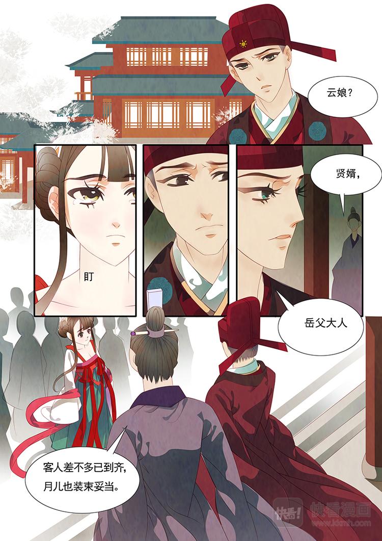 第6话 绣娘6-第7话