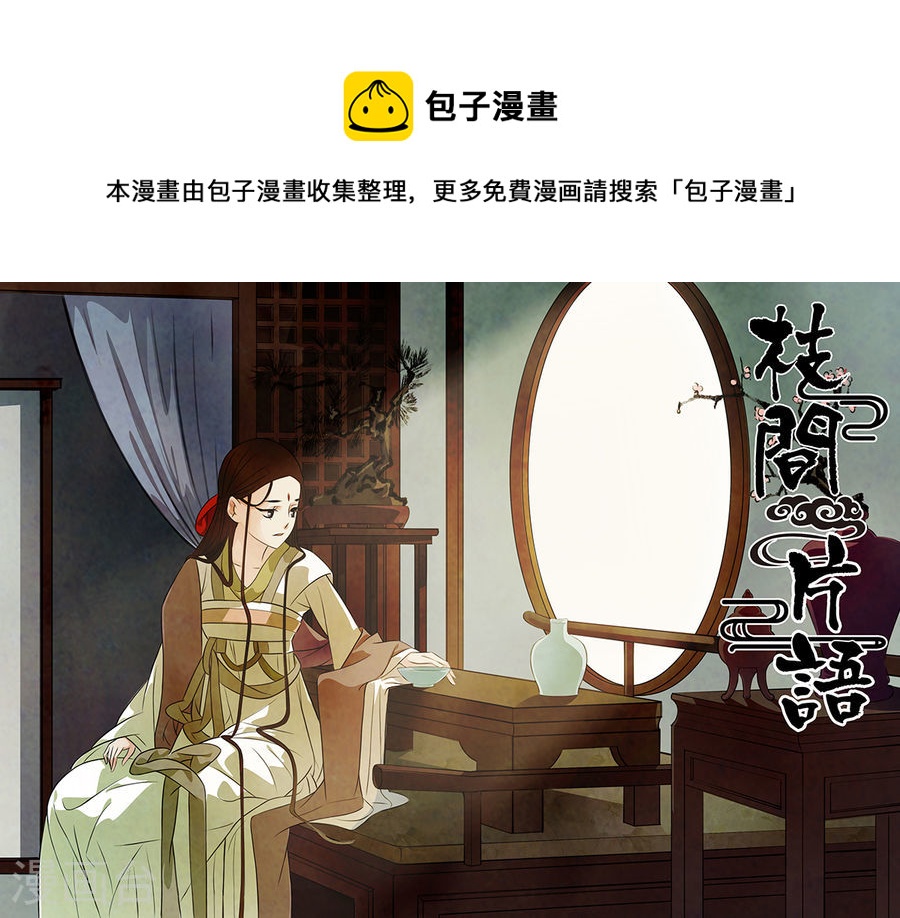 第60话 婉儿3-第61话