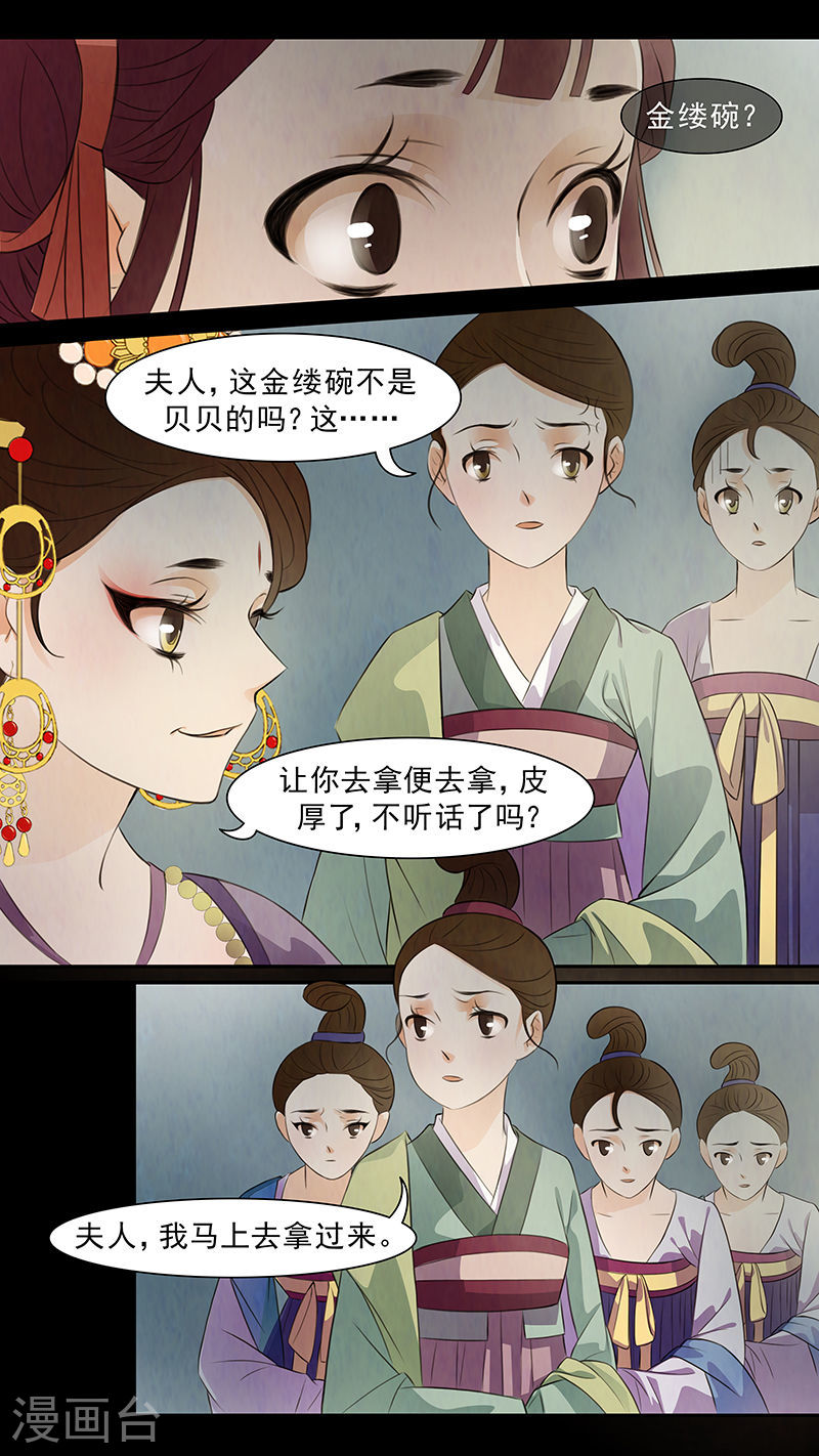 第60话 婉儿3-第61话