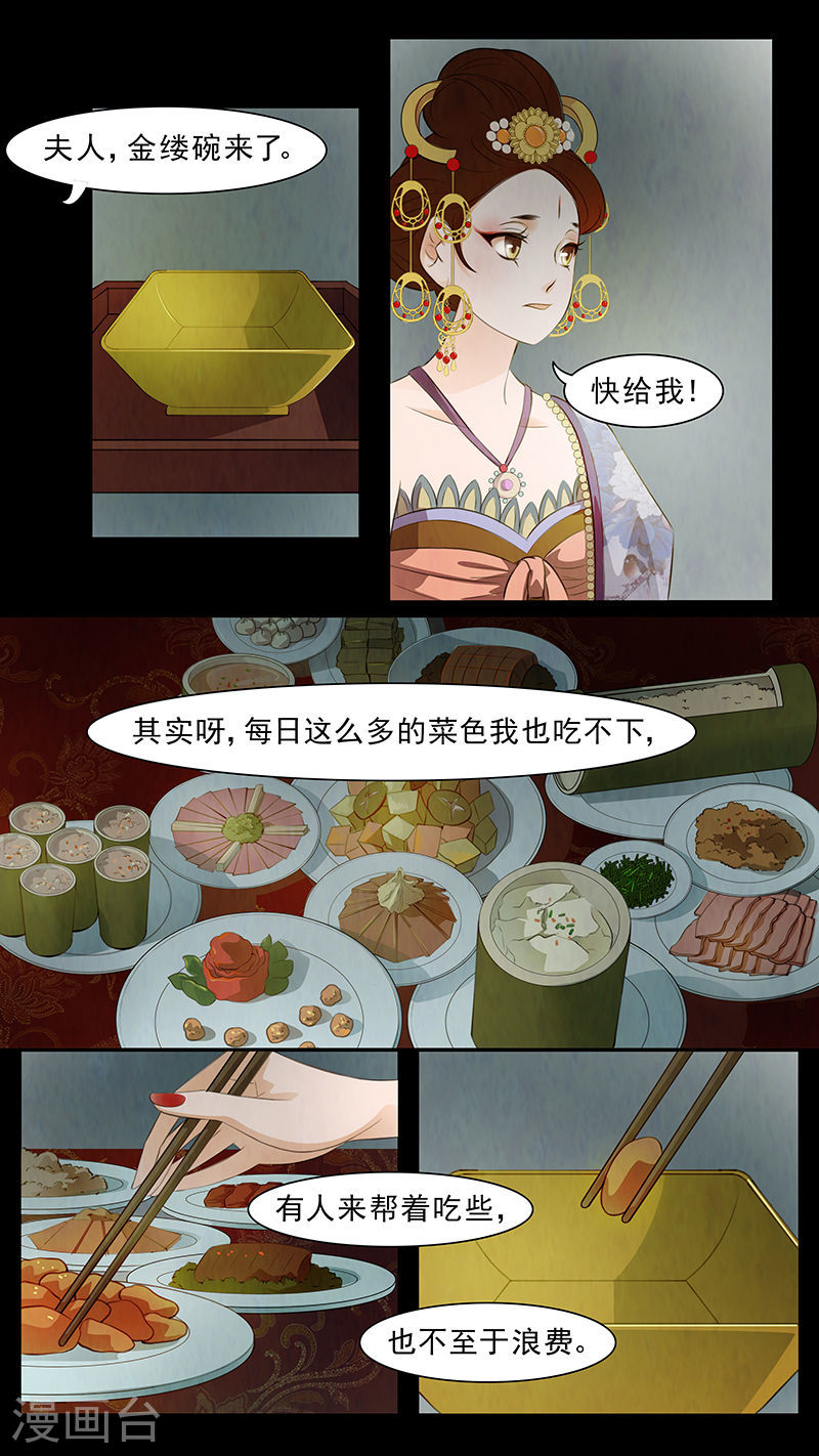 第60话 婉儿3-第61话