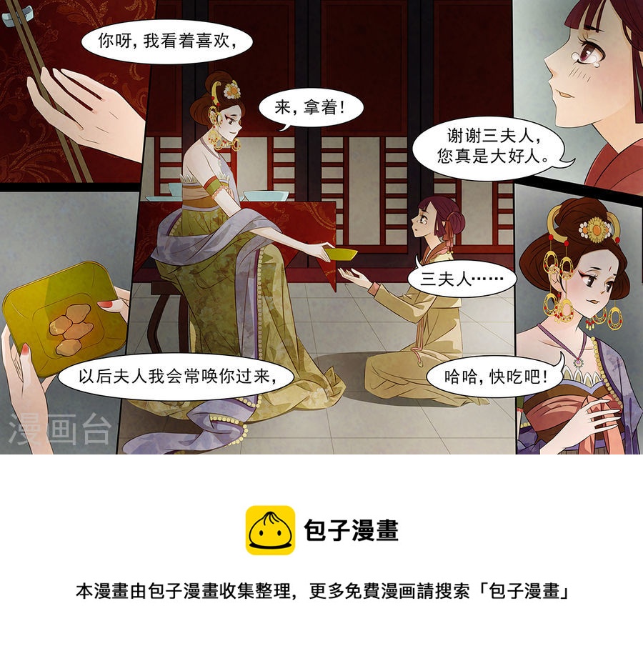 第60话 婉儿3-第61话