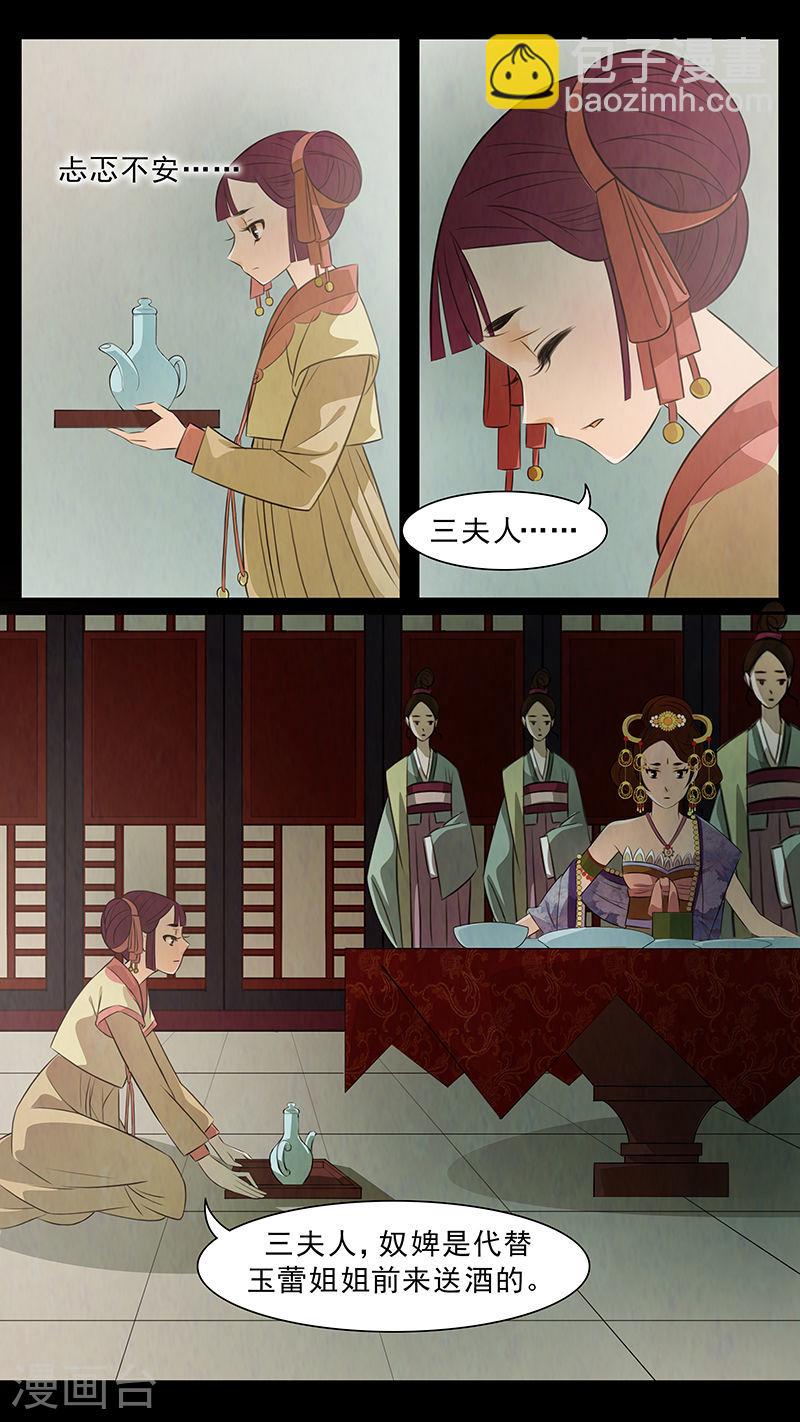 第60话 婉儿3-第61话