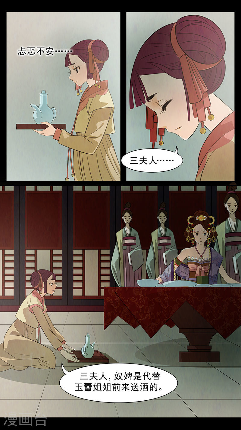 第60话 婉儿3-第61话