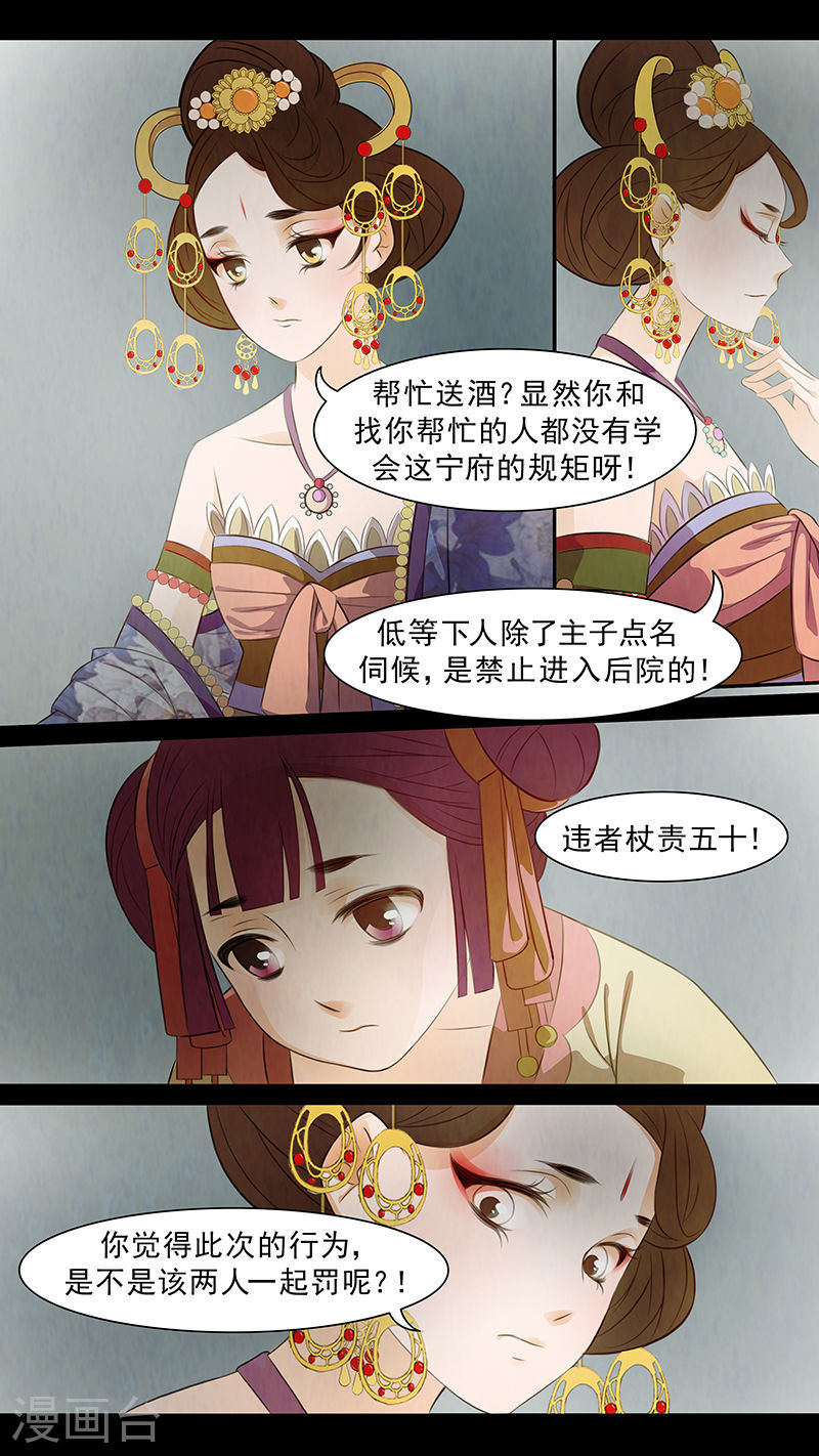 第60话 婉儿3-第61话