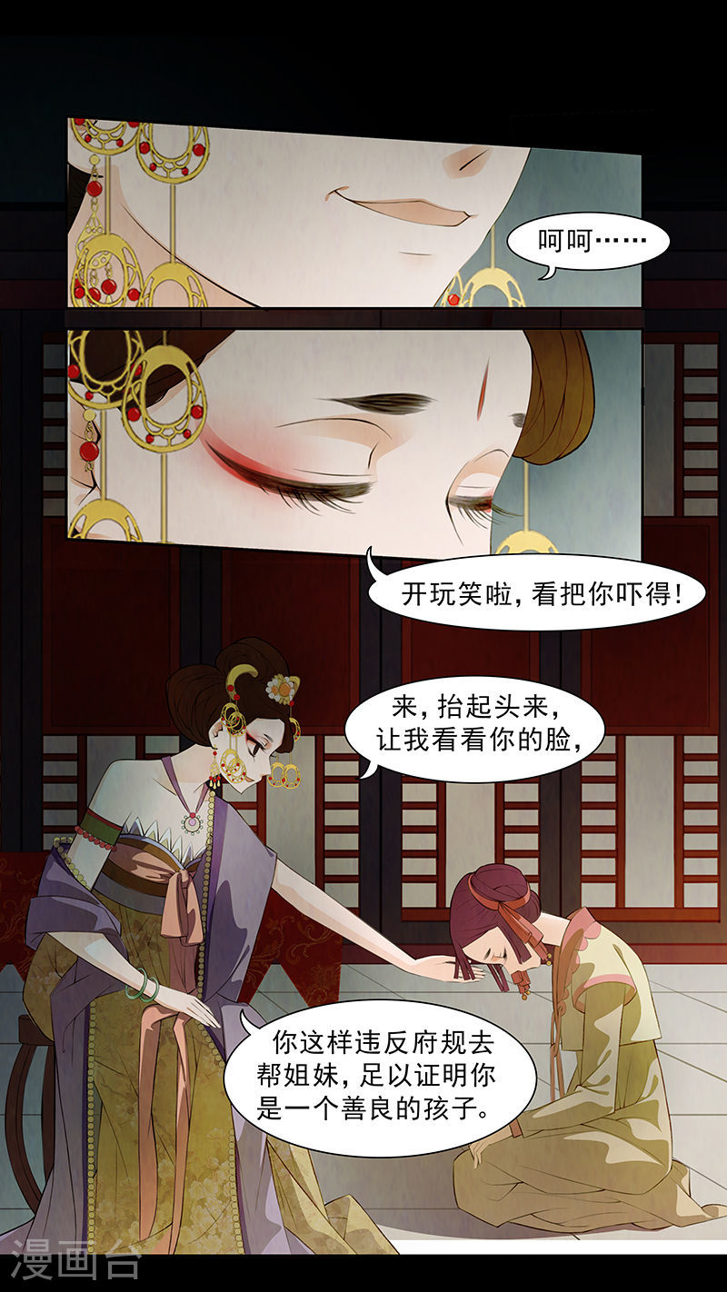 第60话 婉儿3-第61话