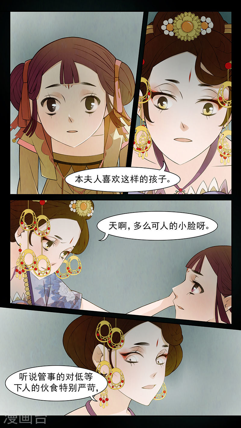 第60话 婉儿3-第61话