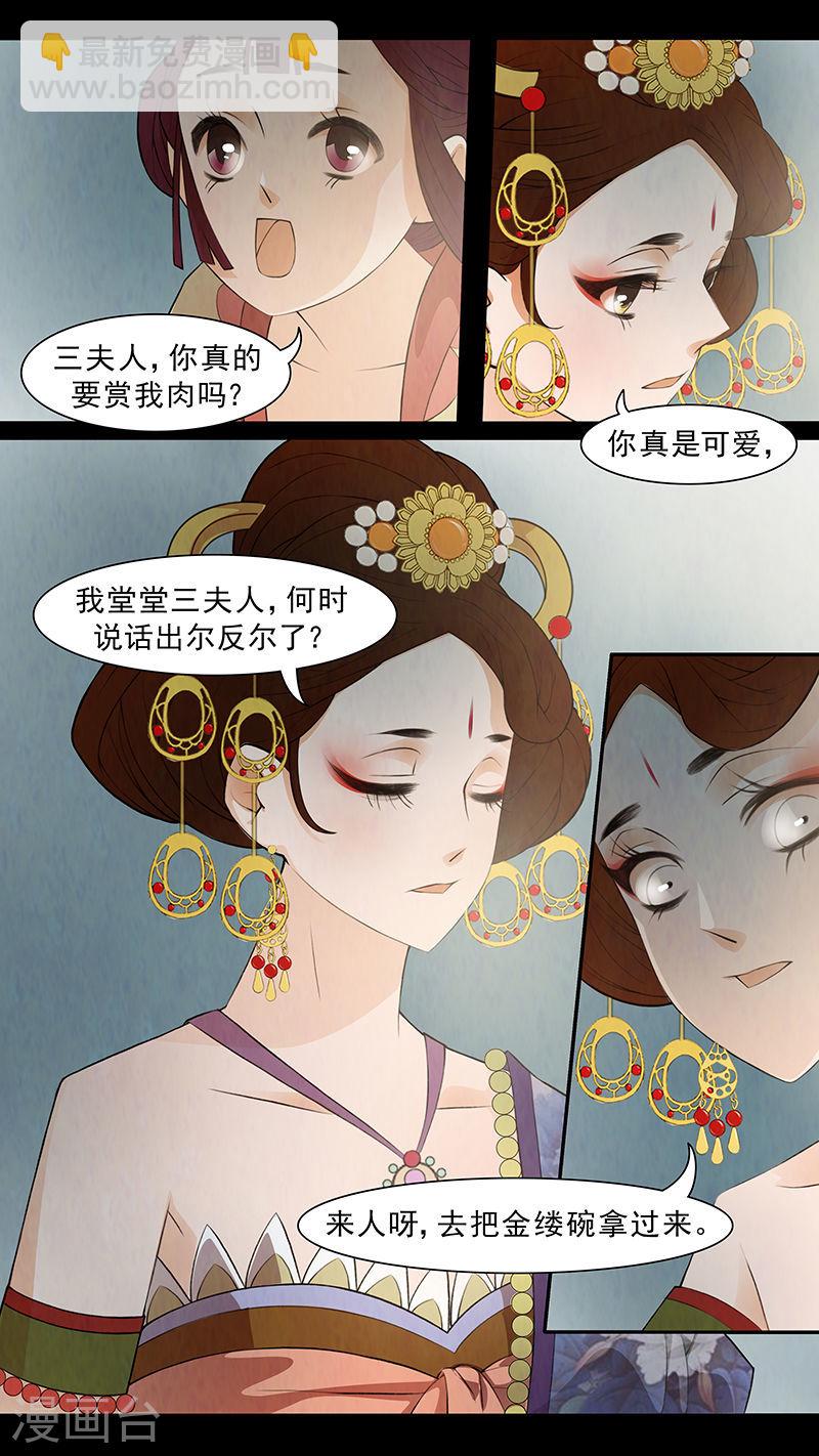 第60话 婉儿3-第61话