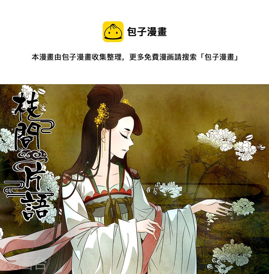 第62话 婉儿5-第63话