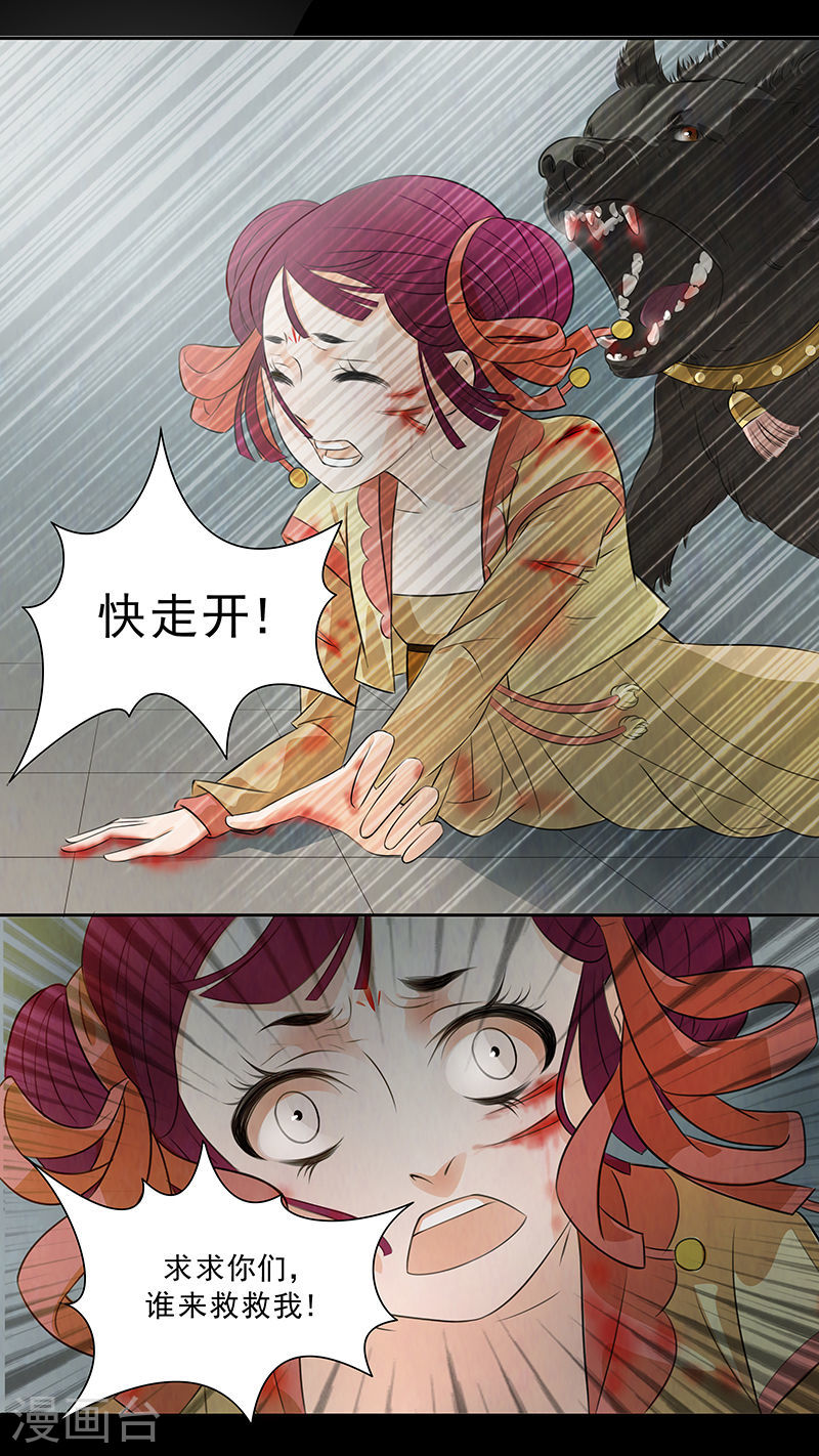 第62话 婉儿5-第63话