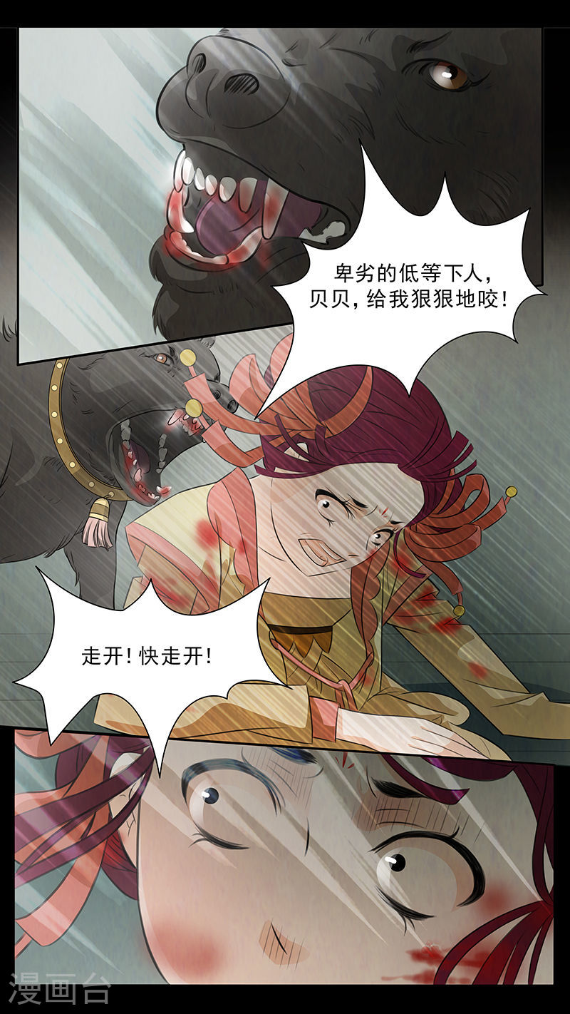 第62话 婉儿5-第63话