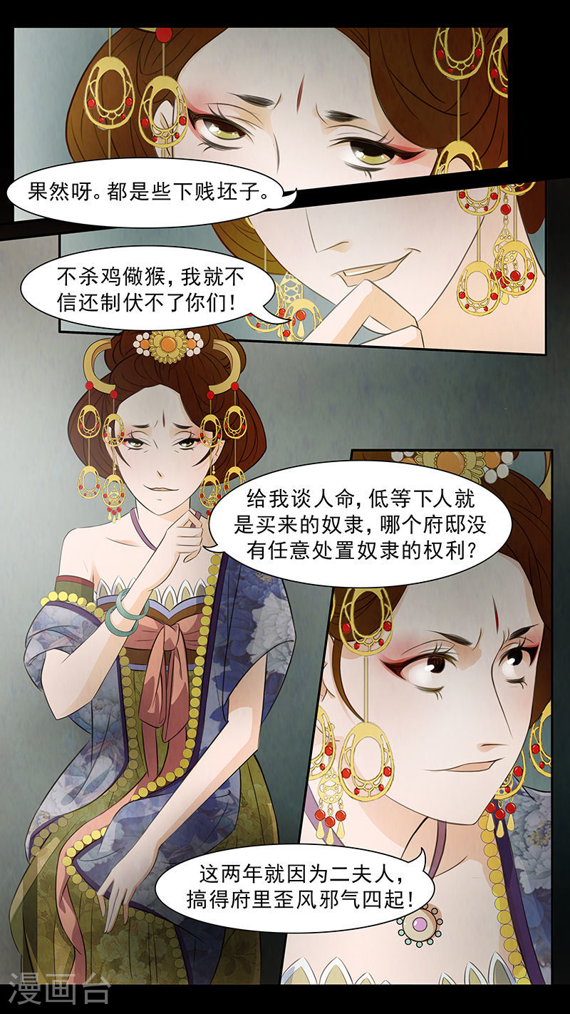 第62话 婉儿5-第63话