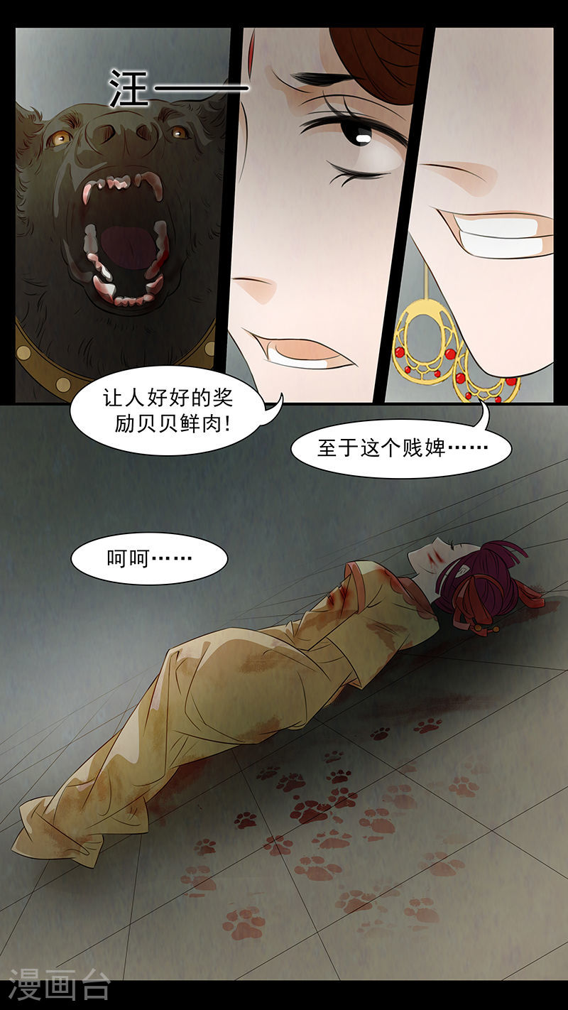 第62话 婉儿5-第63话