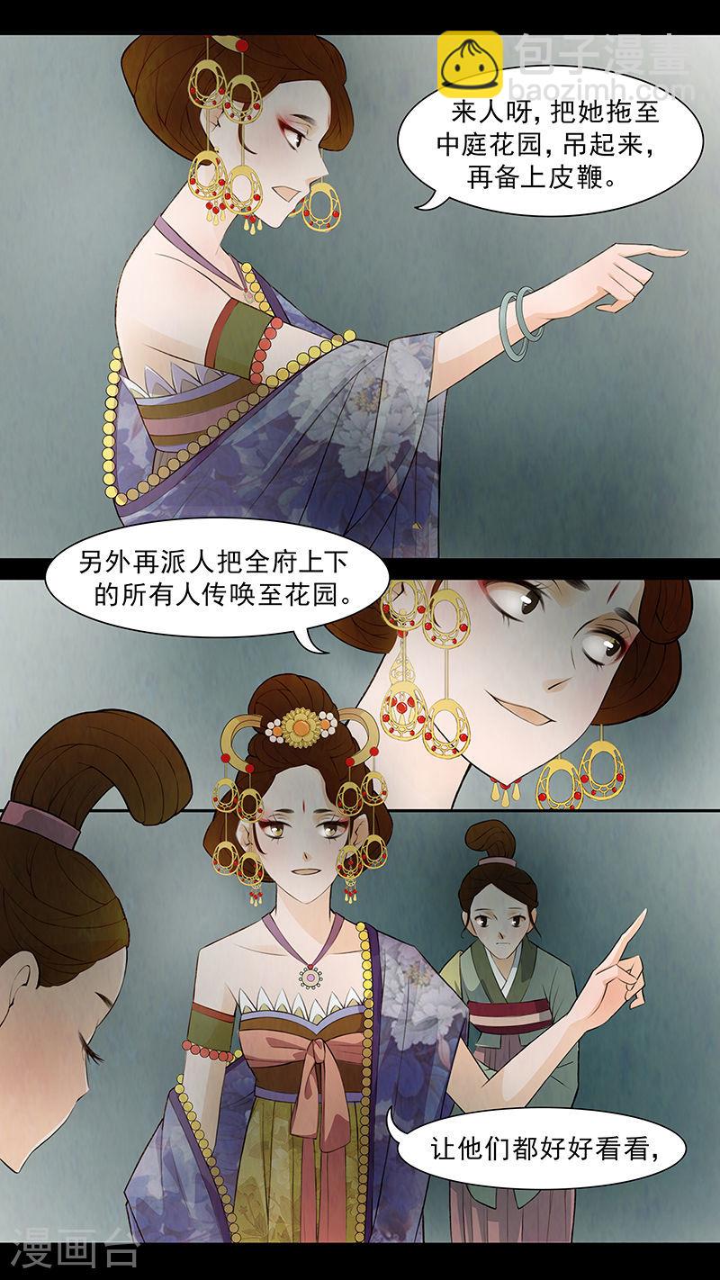 第62话 婉儿5-第63话