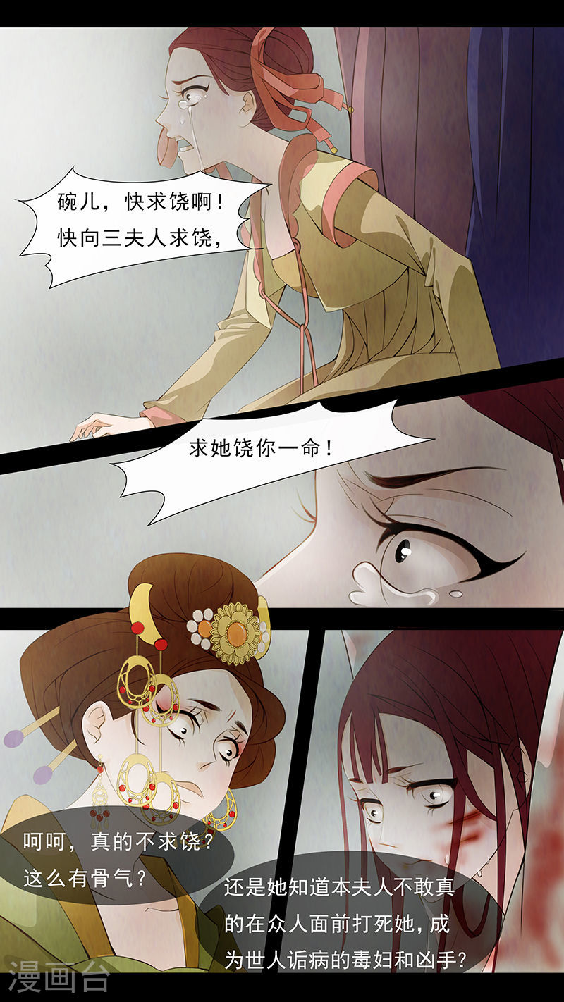 第64话 婉儿7-第65话