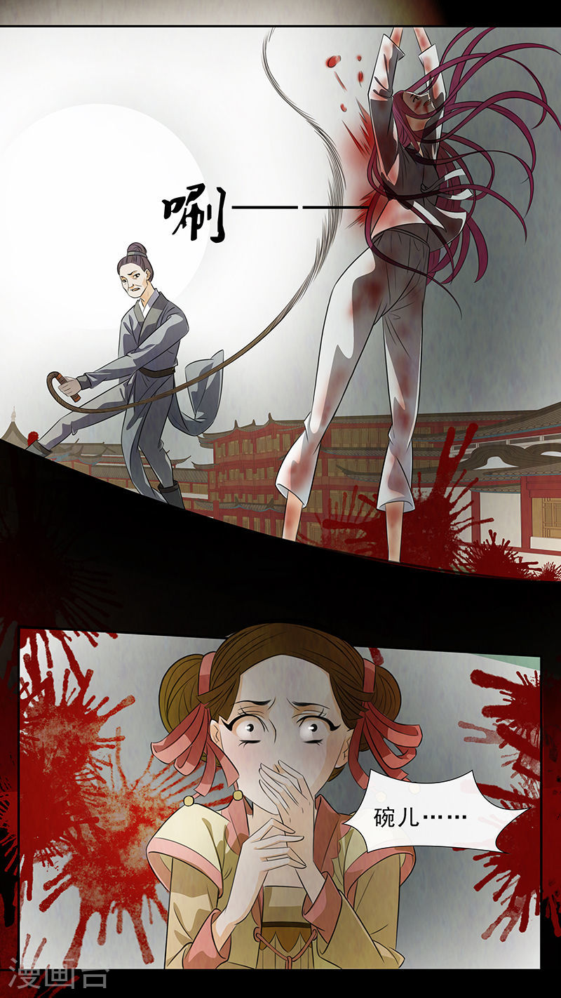 第64话 婉儿7-第65话