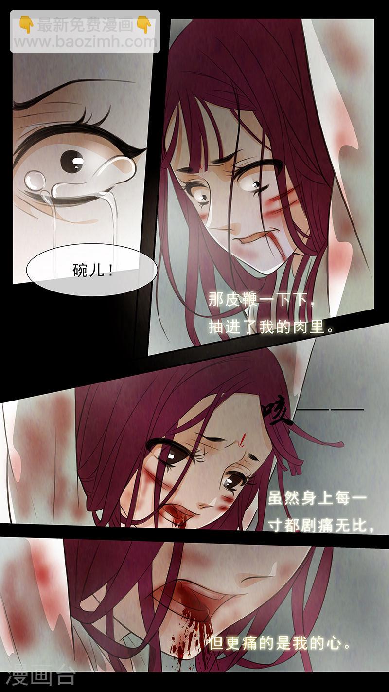 第64话 婉儿7-第65话