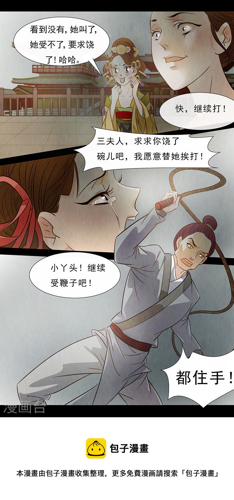 第64话 婉儿7-第65话