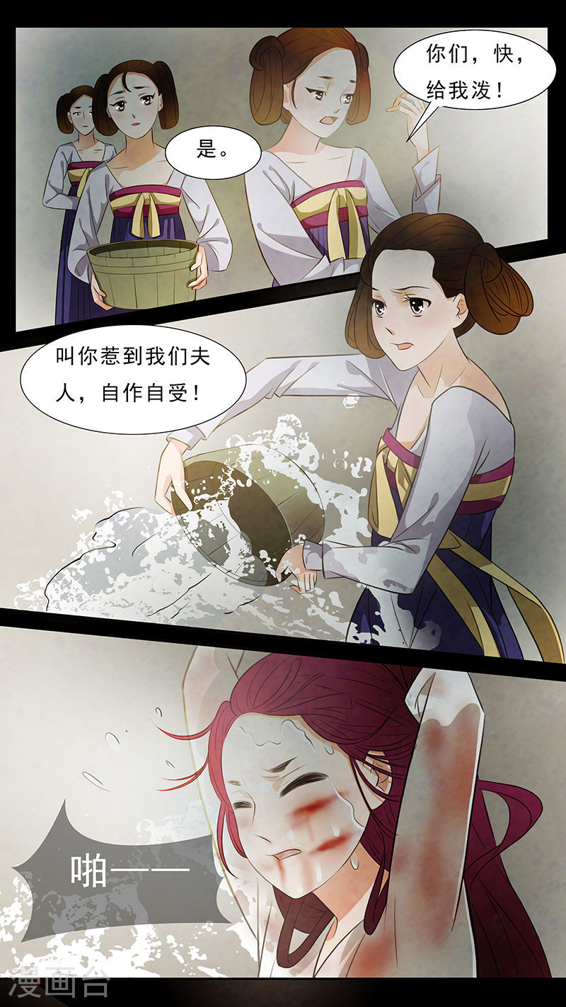 第64话 婉儿7-第65话