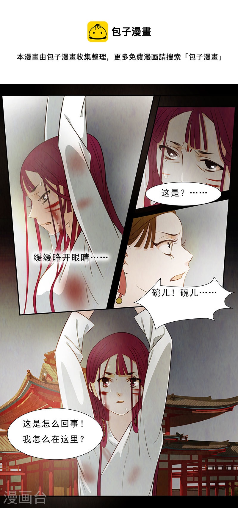 第64话 婉儿7-第65话