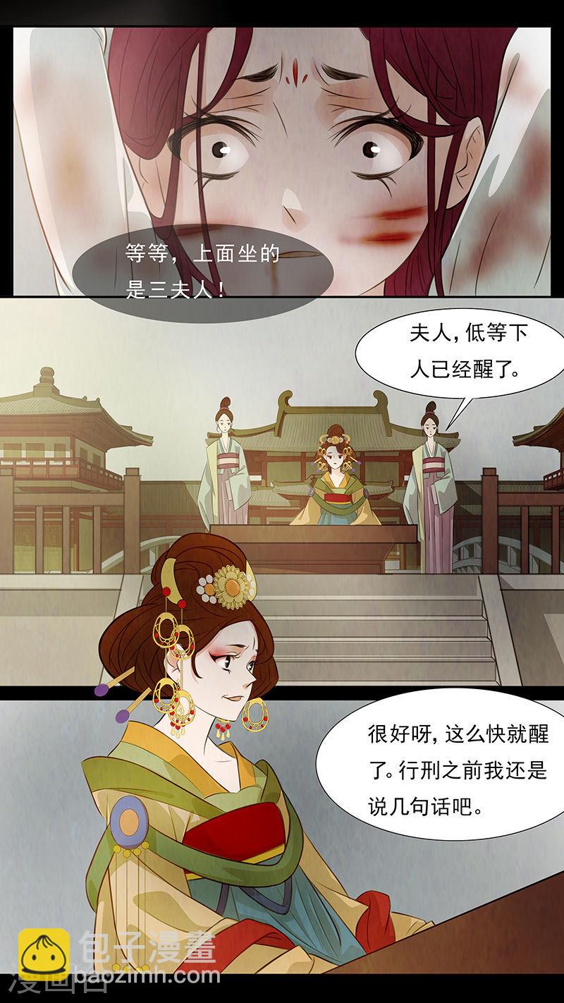 第64话 婉儿7-第65话