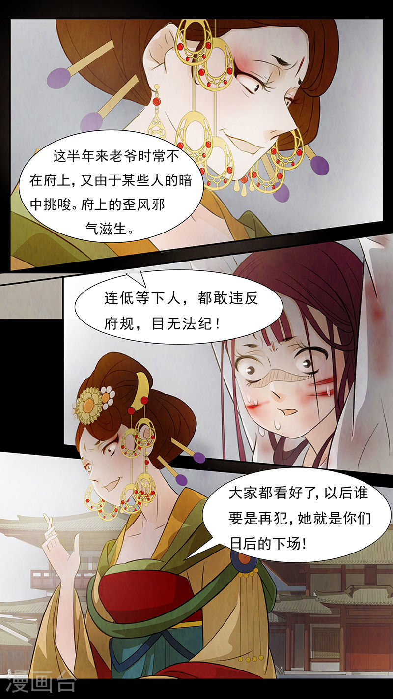 第64话 婉儿7-第65话