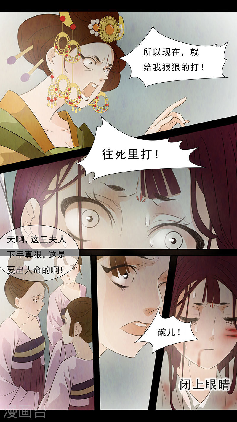 第64话 婉儿7-第65话