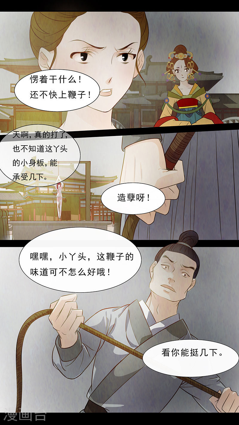 第64话 婉儿7-第65话