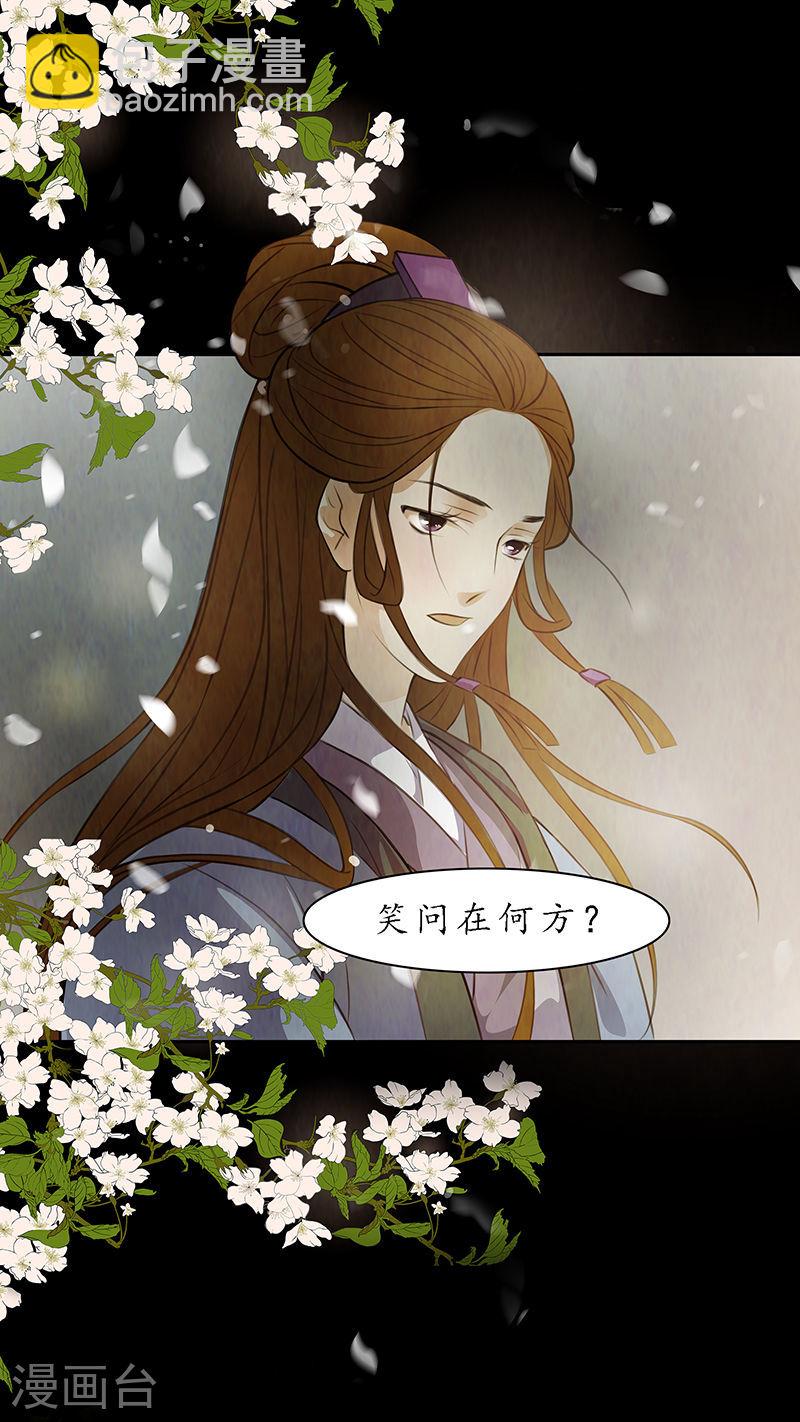 第68话 婉儿11-第69话