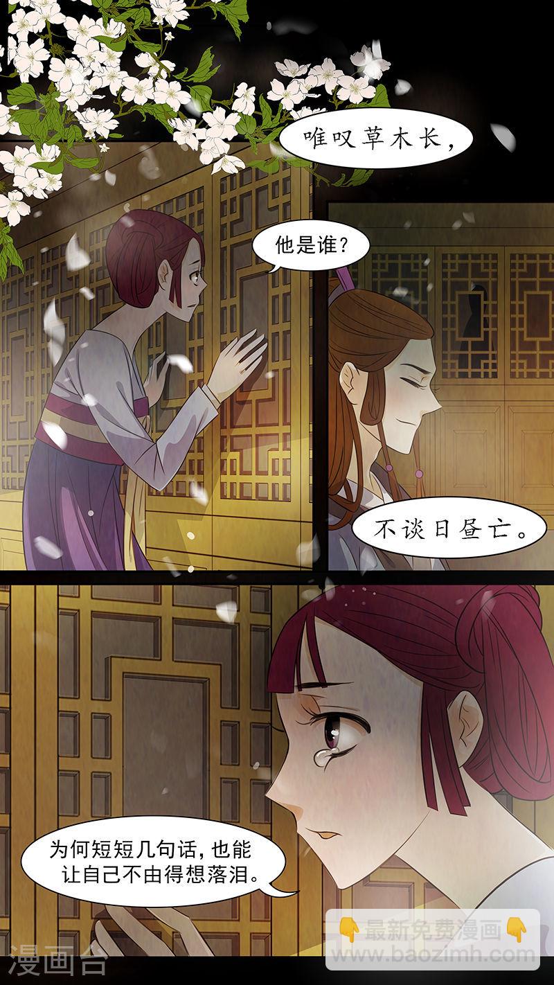 第68话 婉儿11-第69话