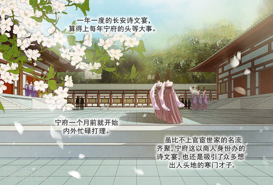 第68话 婉儿11-第69话