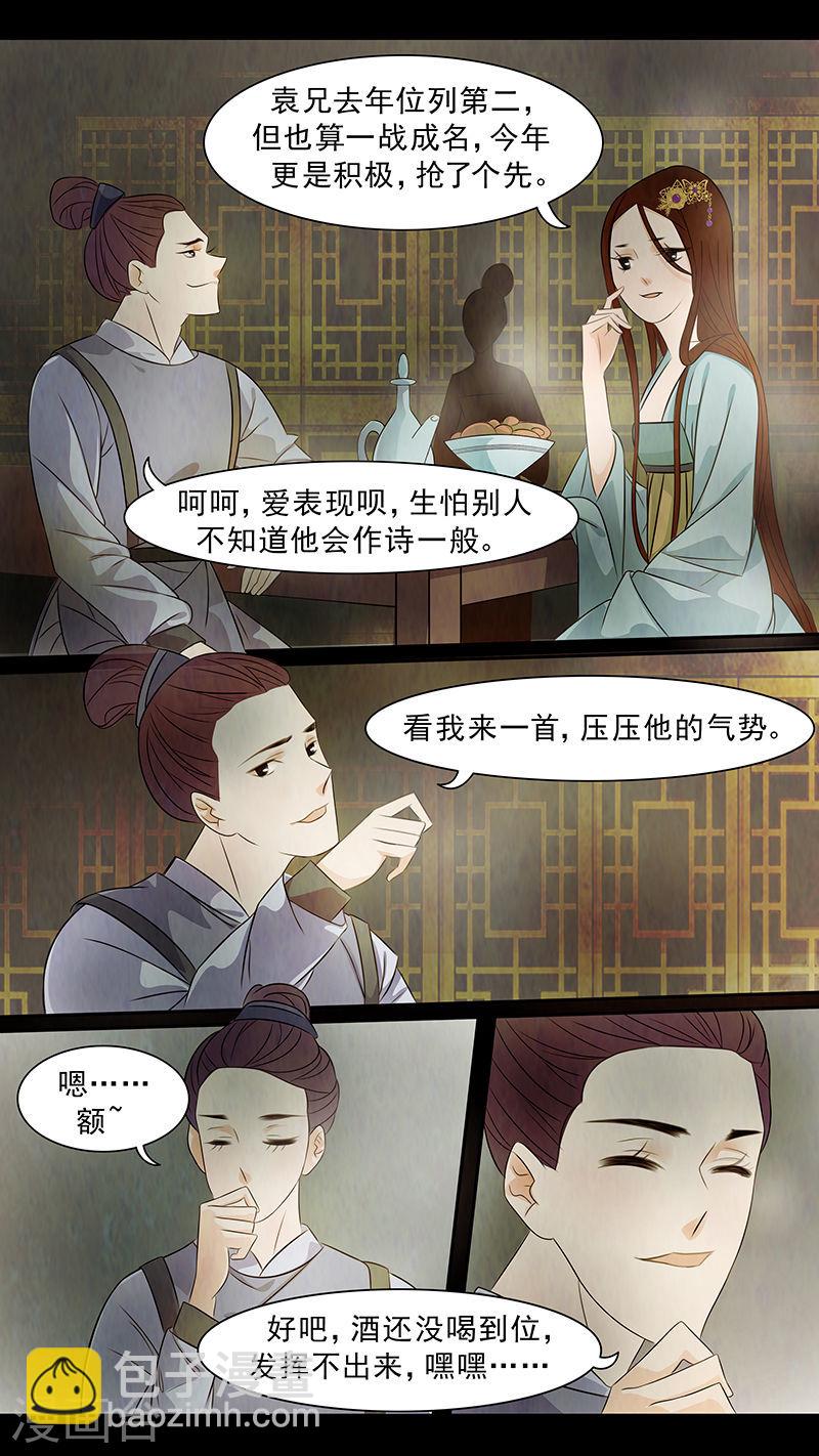 第68话 婉儿11-第69话