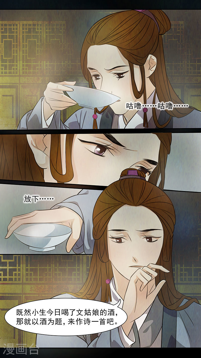 第68话 婉儿11-第69话