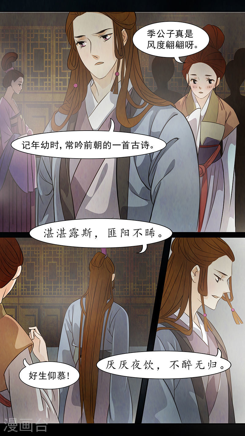 第68话 婉儿11-第69话